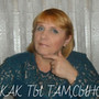 Аватар пользователя Галина Дедкова