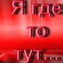 Аватар пользователя Людмила Пушня