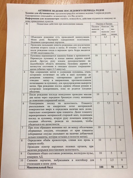Профиль